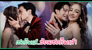 โตชิแฟนกระแต