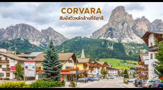 ที่เที่ยวอิตาลี