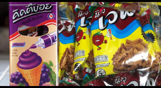 ย้อนยุค