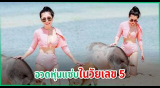 ส้ม ชนัดดา