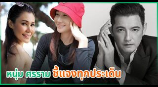 น้ำฝน ทวีพร