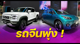 ยอดขายรถยนต์