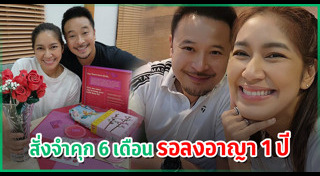 เบนซ์ พรชิตา