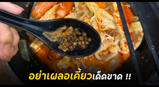 เรื่องน่ารู้