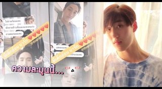 มีน ชุติญา