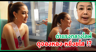 นิโคลีน พิชาภา