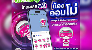 ธนาคารออมสิน