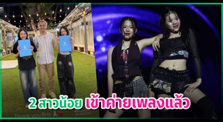 ค่ายเพลงไทย