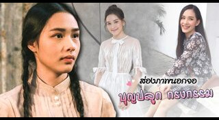 น้ำฟ้า ธัญญภัสร์