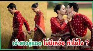 ญาญ่า อุรัสยา
