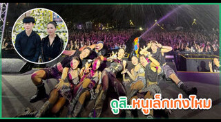 จ๊ะ นงผณี