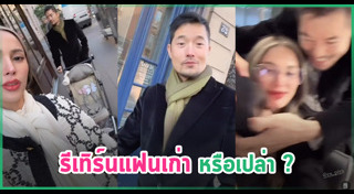 เอ็กซ์ ปิยะ