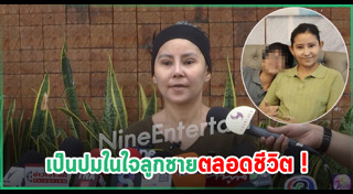 คุกคามทางเพศ