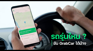 GrabTaxi