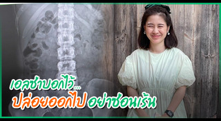 ตุ๊กตา เดอะวอยซ์