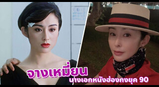 ดาราฮ่องกงหญิง