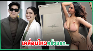 มายด์ พัชรบุษย์