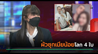 เมียหลวง