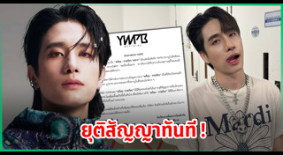 ทำร้ายผู้หญิง