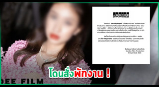 สาดน้ำร้อน