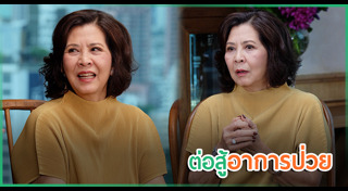 จิ๋ม มยุรฉัตร