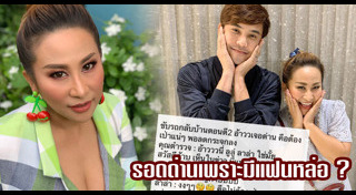 เล็ก เจษฎา