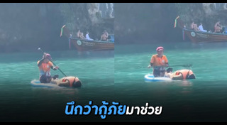 ภาพฮา ๆ