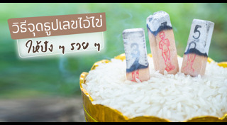 ไอ้ไข่ เด็กวัดเจดีย์