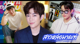 ติ๊นา ศุภนาฎ