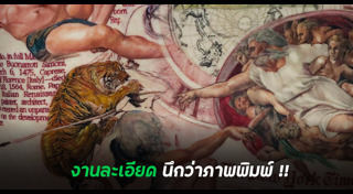 รอยสักผู้ชาย