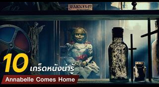 ตุ๊กตาผี