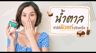 น้ำตาล