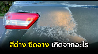 สีรถยนต์