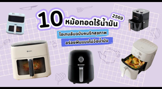 เครื่องครัว