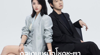 ซีรีส์จีน