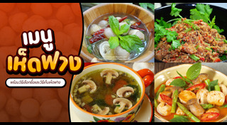 สูตรอาหารญี่ปุ่น