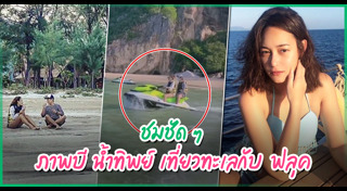 ไฮโซฟลุค สหวัสส์