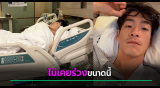 อาเล็ก ธีรเดช