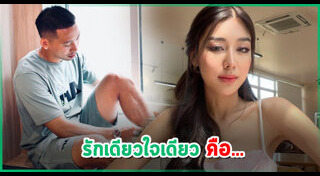 แฟนนักฟุตบอล