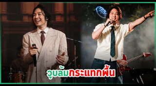 ดาราป่วย