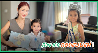 ลูกดารา