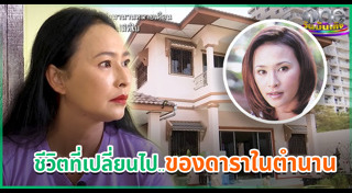 หมวย สุภาภรณ์