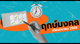 หมอช้าง ทศพร