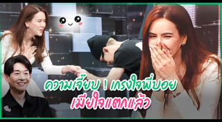 บอย เจี๊ยบ