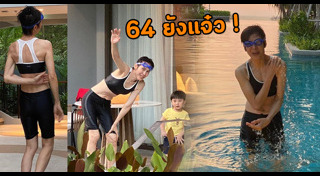 ปุ๊ อัญชลี