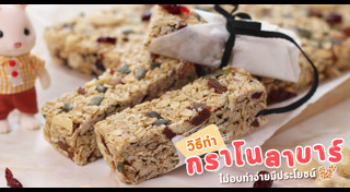 เมนูธัญพืช