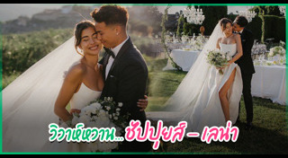 ชาริล ชัปปุยส์