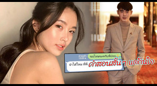 The Cave นางนอน