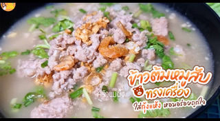 ข้าวต้ม