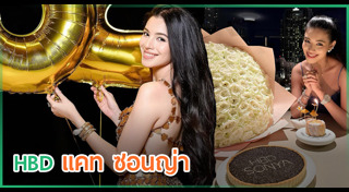 แคท ซอนญ่า